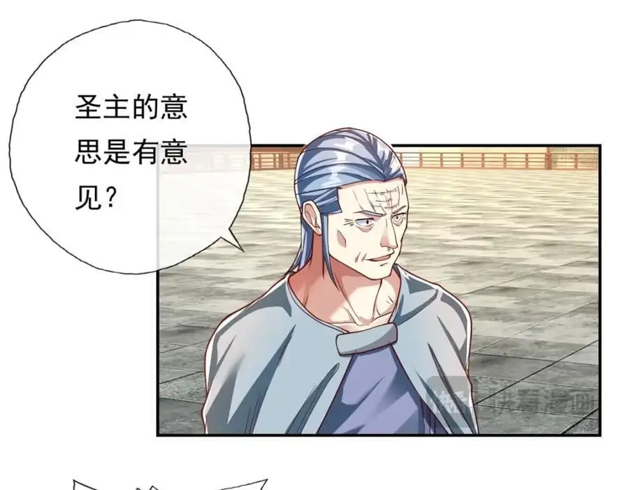 第96话 来者不善 第12页