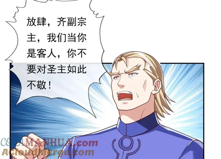 第96话 来者不善 第13页