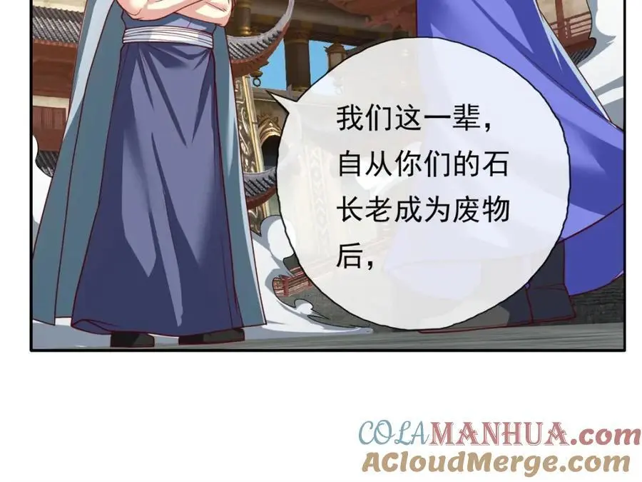 第96话 来者不善 第19页