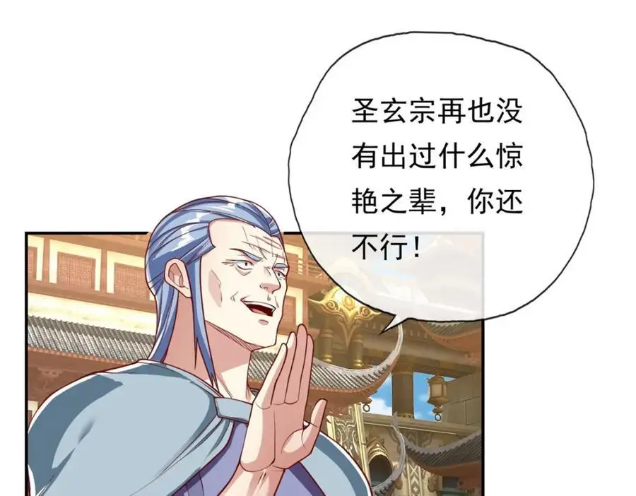 第96话 来者不善 第20页
