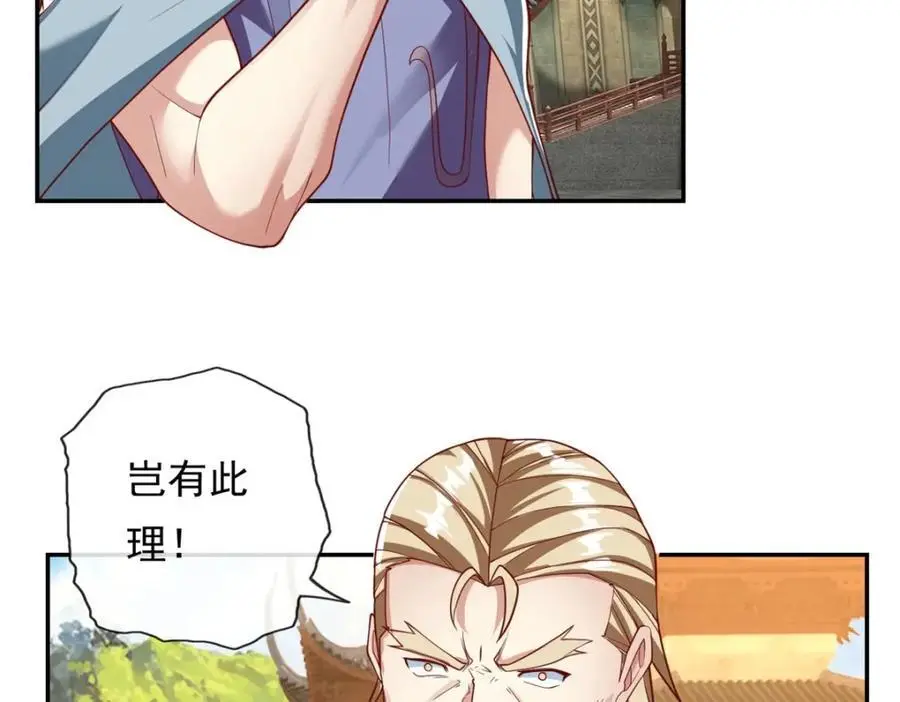 第96话 来者不善 第21页