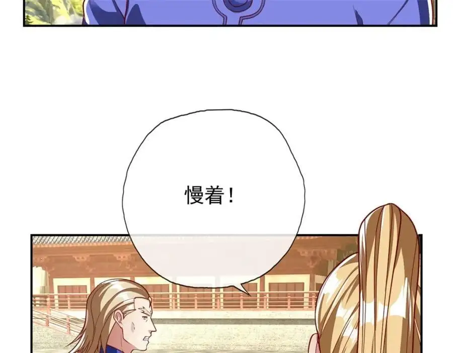 第96话 来者不善 第23页