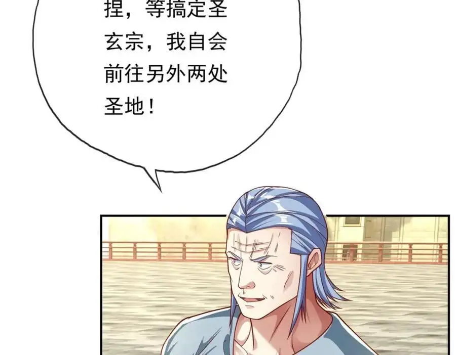 第96话 来者不善 第27页