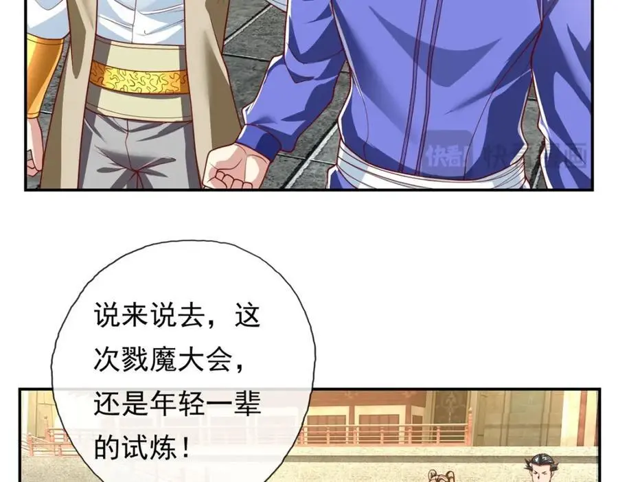 第96话 来者不善 第30页