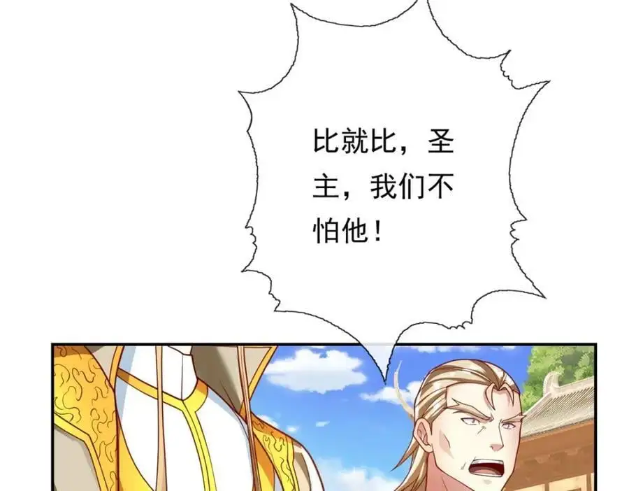第96话 来者不善 第35页