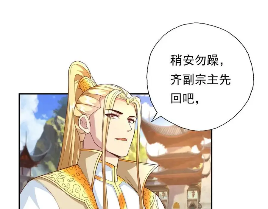 第96话 来者不善 第38页