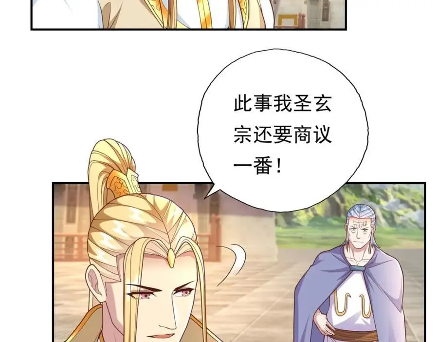 第96话 来者不善 第39页
