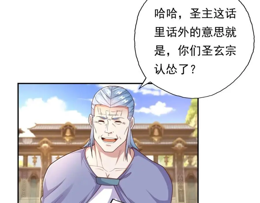 第96话 来者不善 第41页