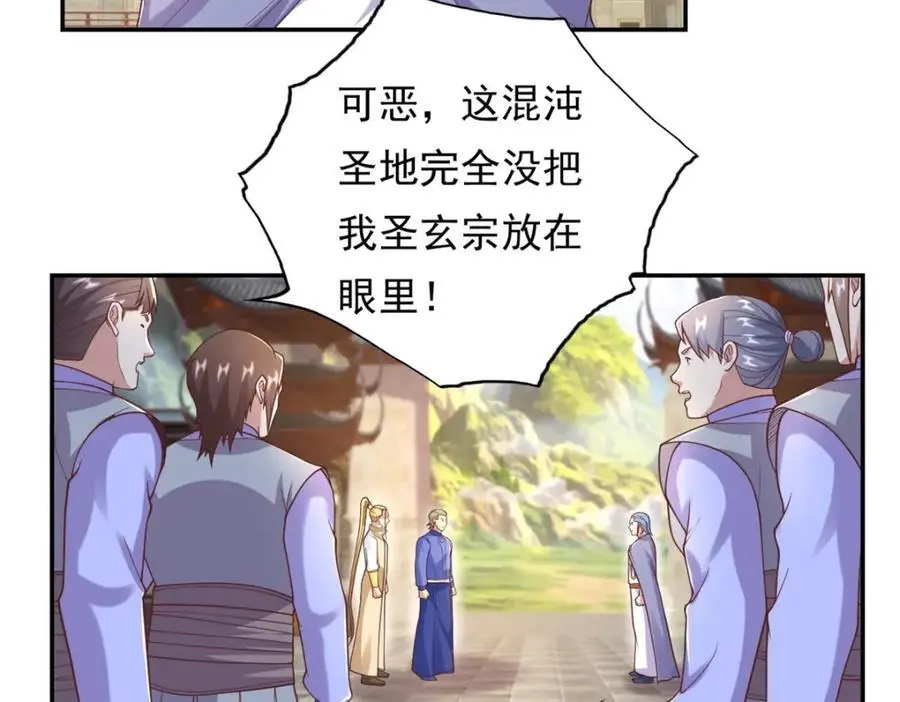第96话 来者不善 第42页