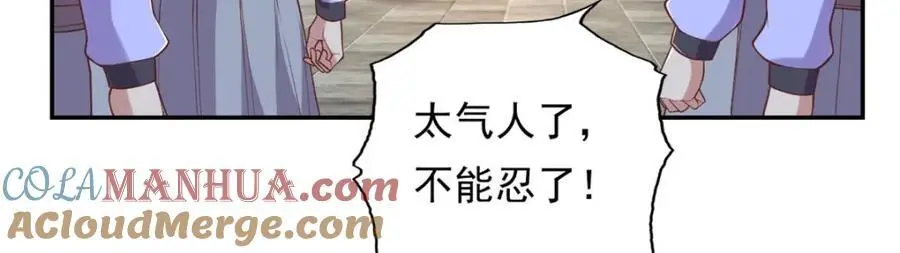 第96话 来者不善 第43页