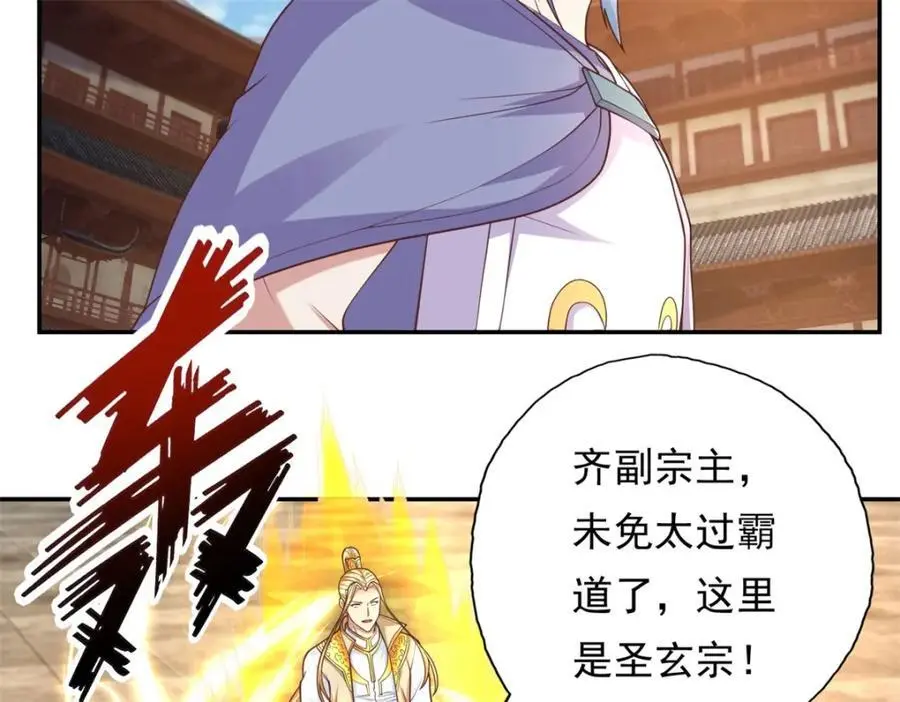 第96话 来者不善 第50页
