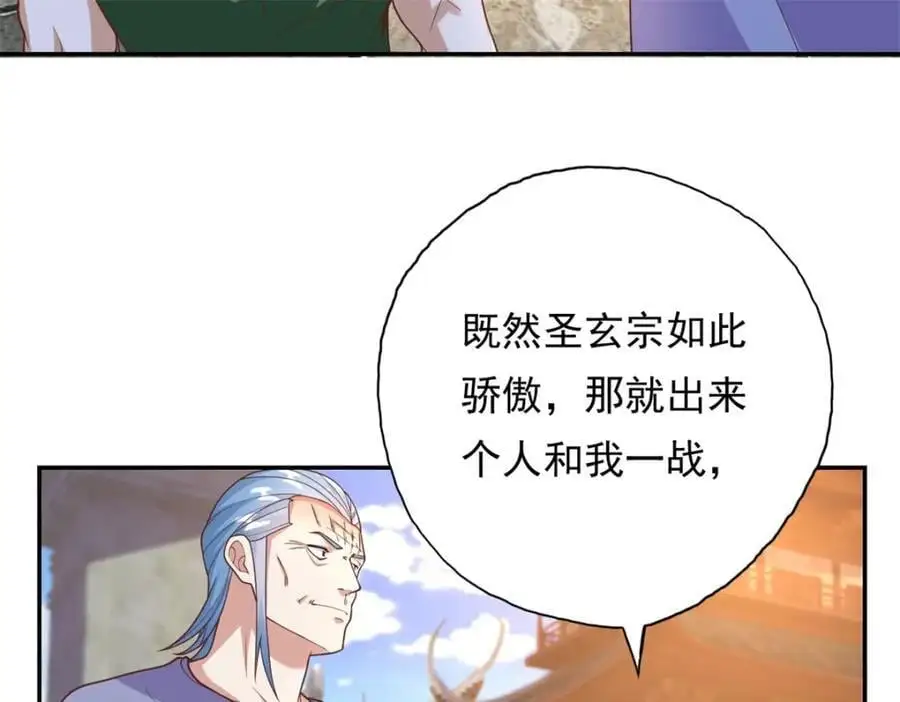 第96话 来者不善 第53页