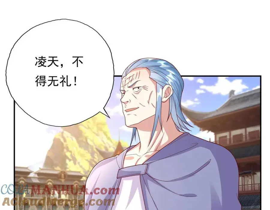 第97话 不得无礼 第4页