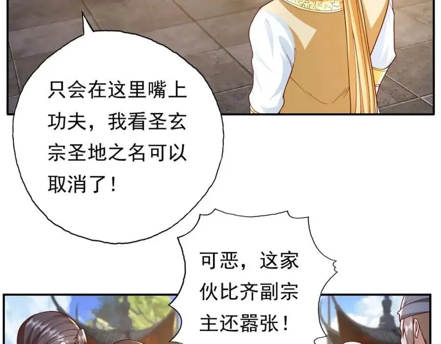 第97话 不得无礼 第8页