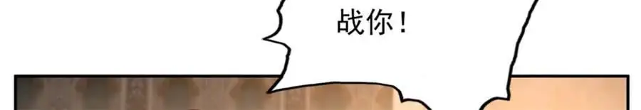 第97话 不得无礼 第12页