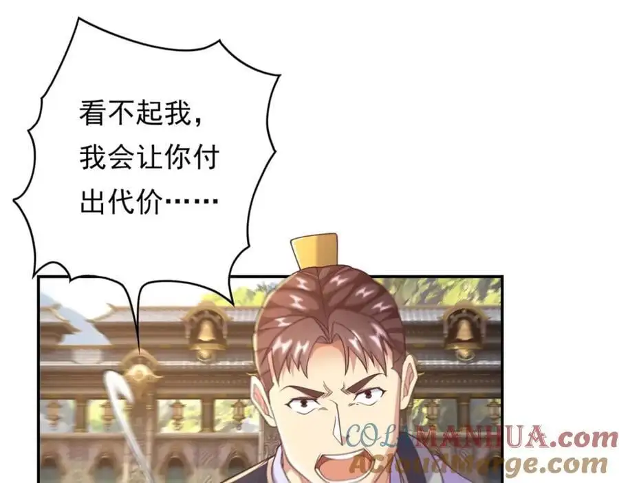 第97话 不得无礼 第22页