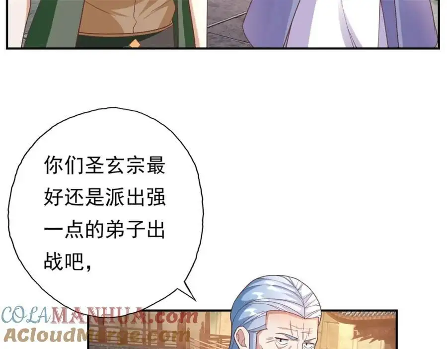 第97话 不得无礼 第34页