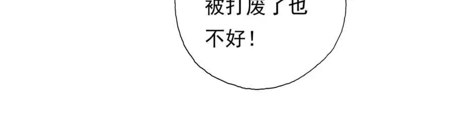 第97话 不得无礼 第36页