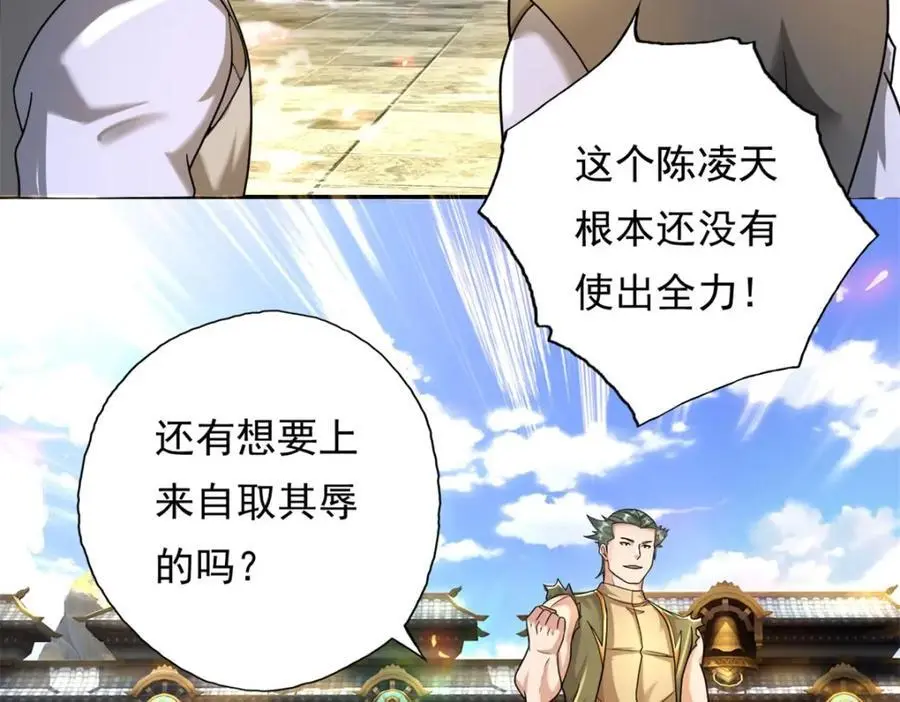 第97话 不得无礼 第44页