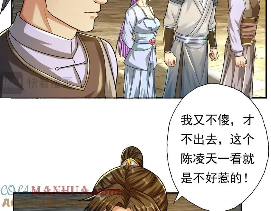 第97话 不得无礼 第49页