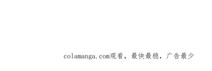 第97话 不得无礼 第53页