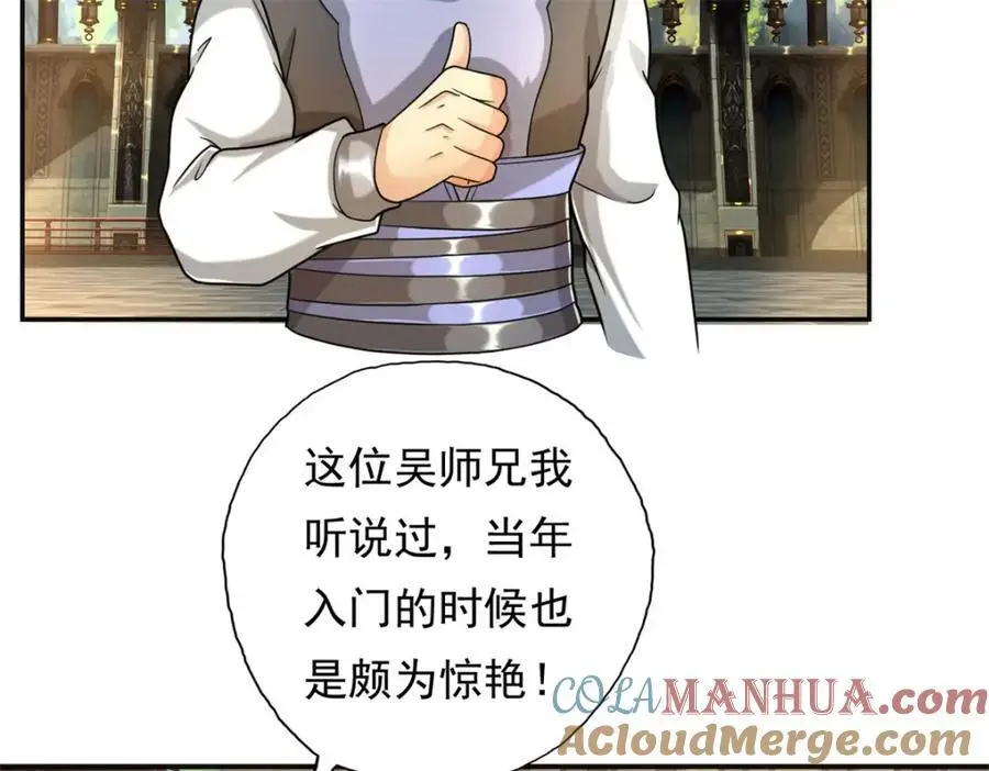 第98话 看不下去 第7页