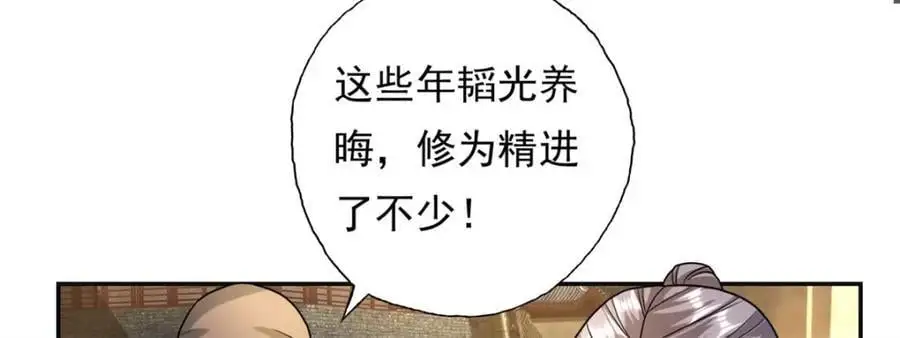 第98话 看不下去 第9页