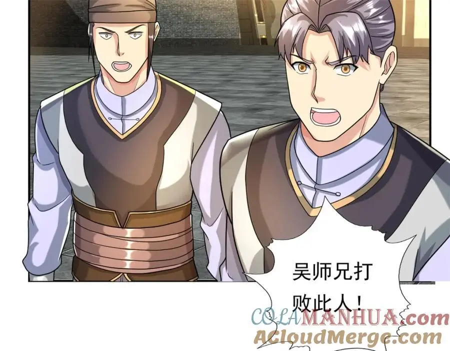 第98话 看不下去 第10页
