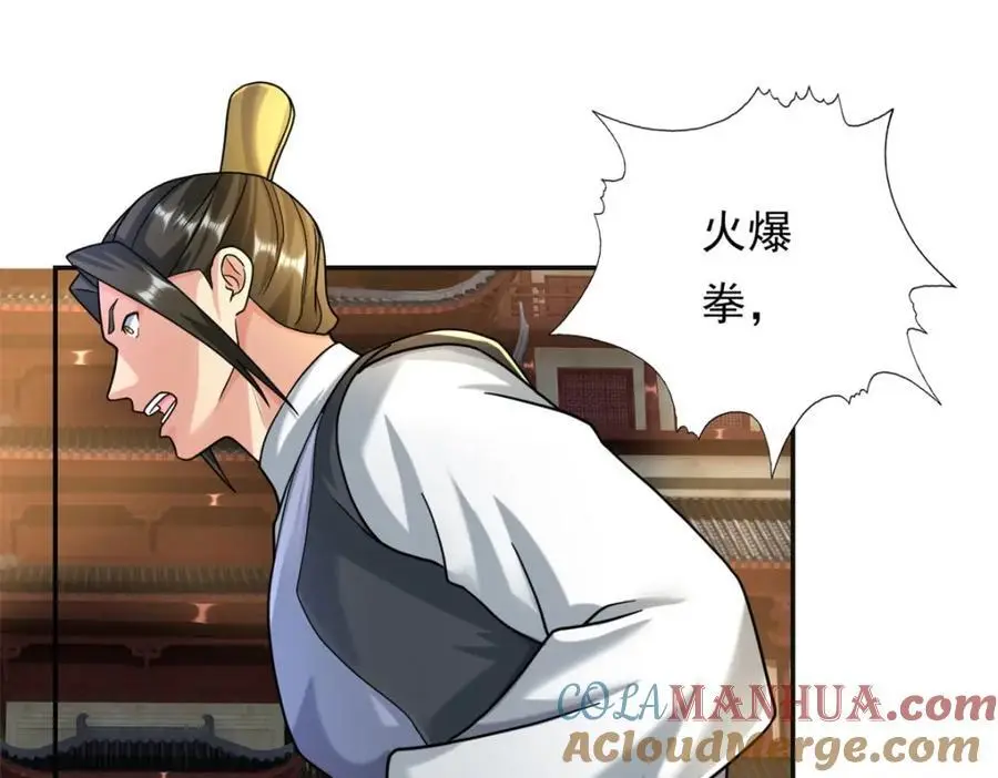 第98话 看不下去 第13页