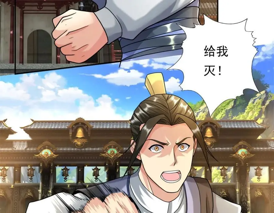 第98话 看不下去 第14页