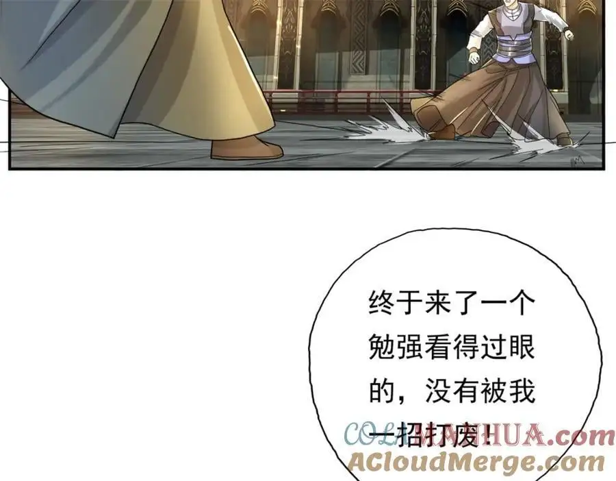 第98话 看不下去 第19页