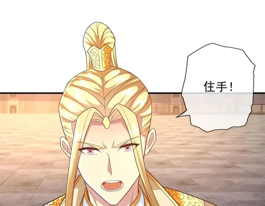 第98话 看不下去 第36页