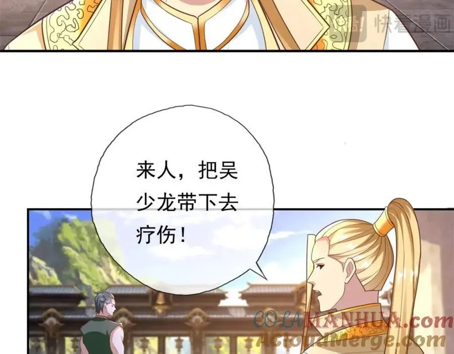 第98话 看不下去 第37页