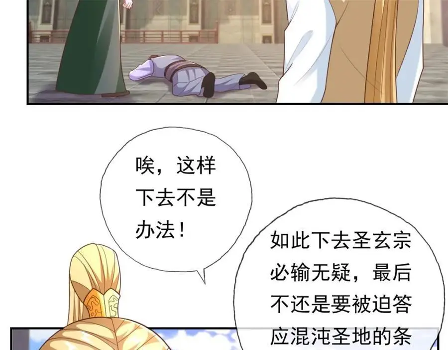 第98话 看不下去 第39页