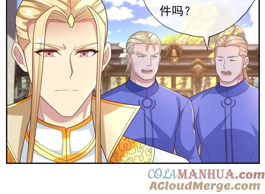 第98话 看不下去 第40页