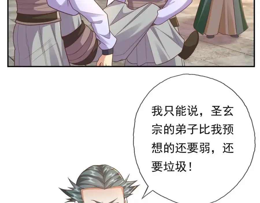 第98话 看不下去 第42页