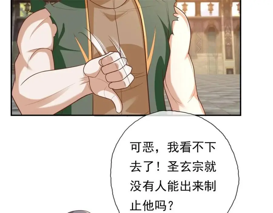 第98话 看不下去 第44页