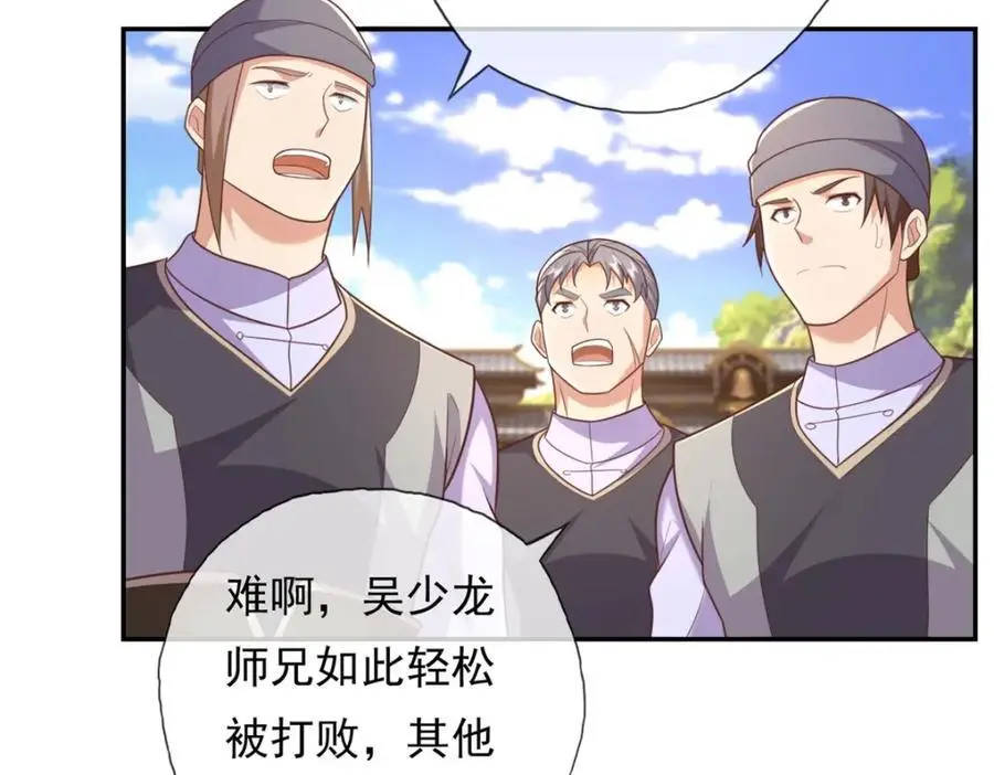 第98话 看不下去 第45页