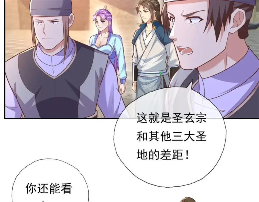 第98话 看不下去 第47页