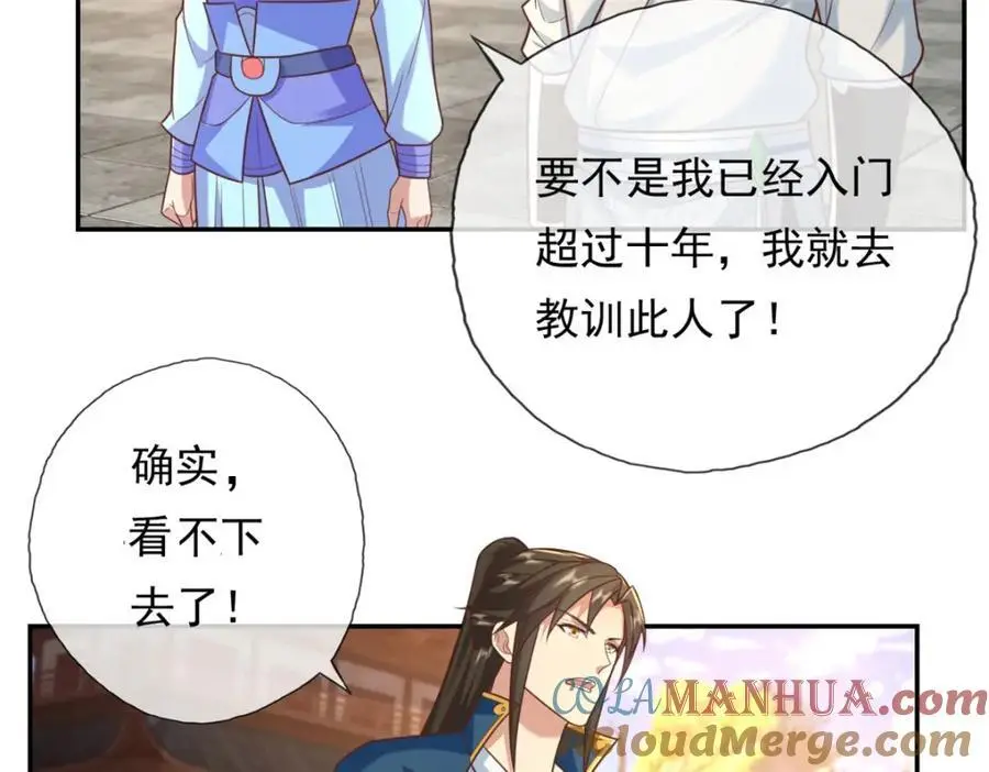 第98话 看不下去 第49页
