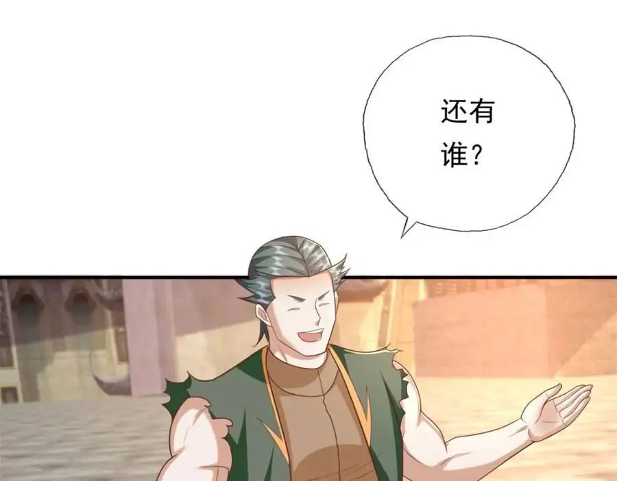 第98话 看不下去 第51页