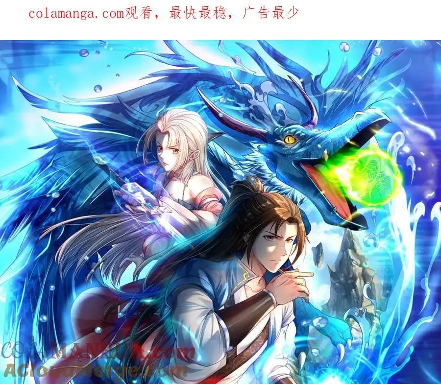 第99话 休得猖狂 第1页