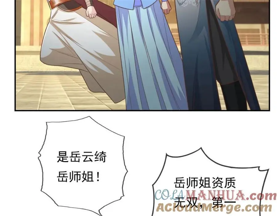 第99话 休得猖狂 第7页
