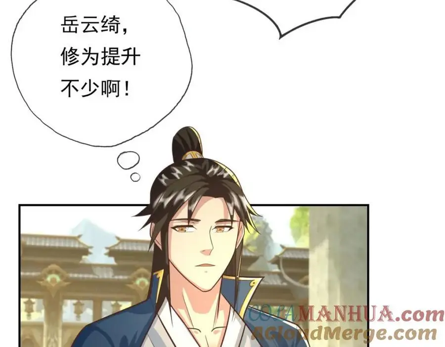 第99话 休得猖狂 第10页