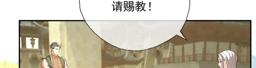 第99话 休得猖狂 第12页