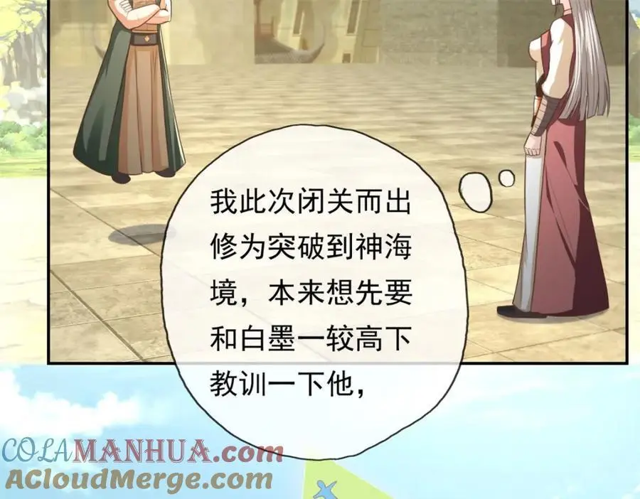 第99话 休得猖狂 第13页