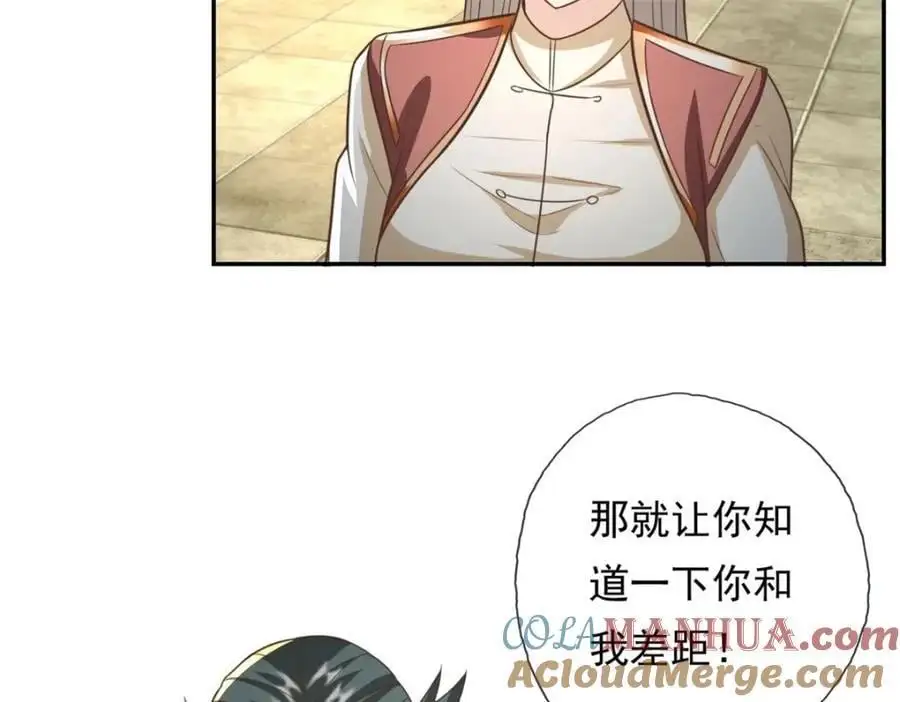 第99话 休得猖狂 第19页