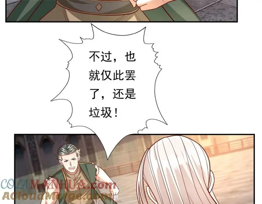 第99话 休得猖狂 第28页
