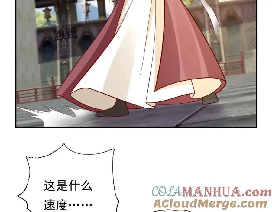 第99话 休得猖狂 第34页