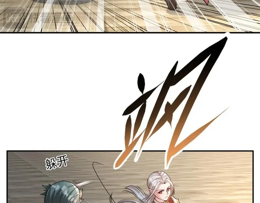 第99话 休得猖狂 第41页